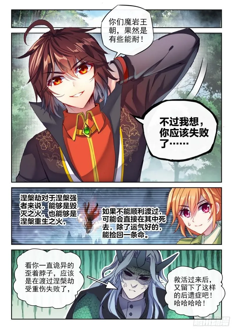 145 交手 第10页