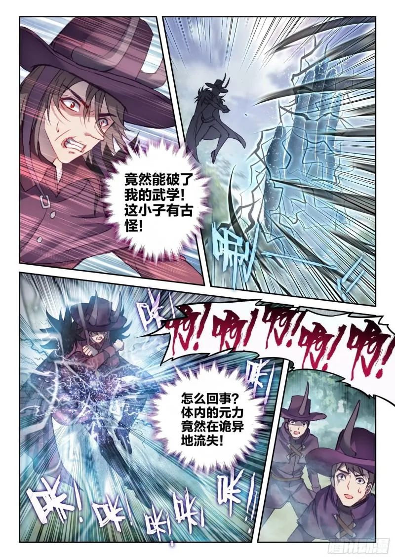 145 交手 第6页