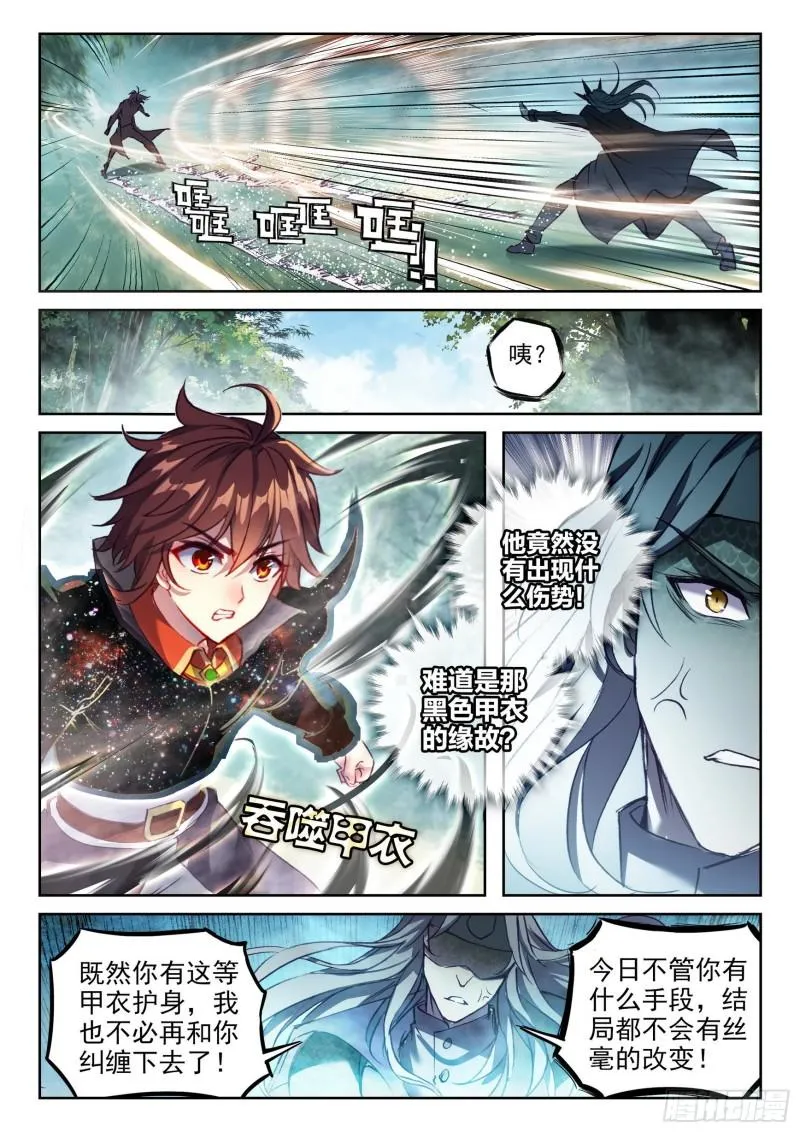 145 交手 第12页