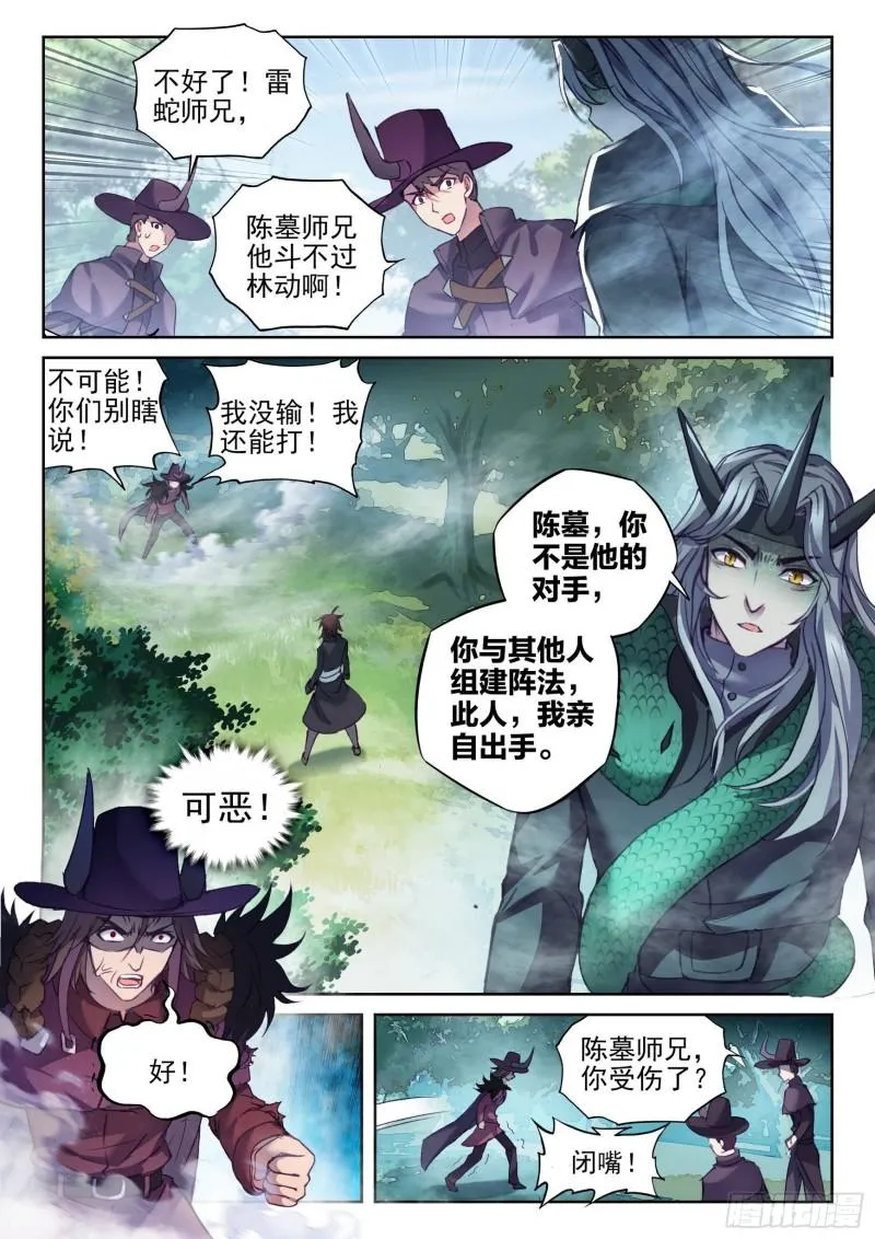 145 交手 第7页