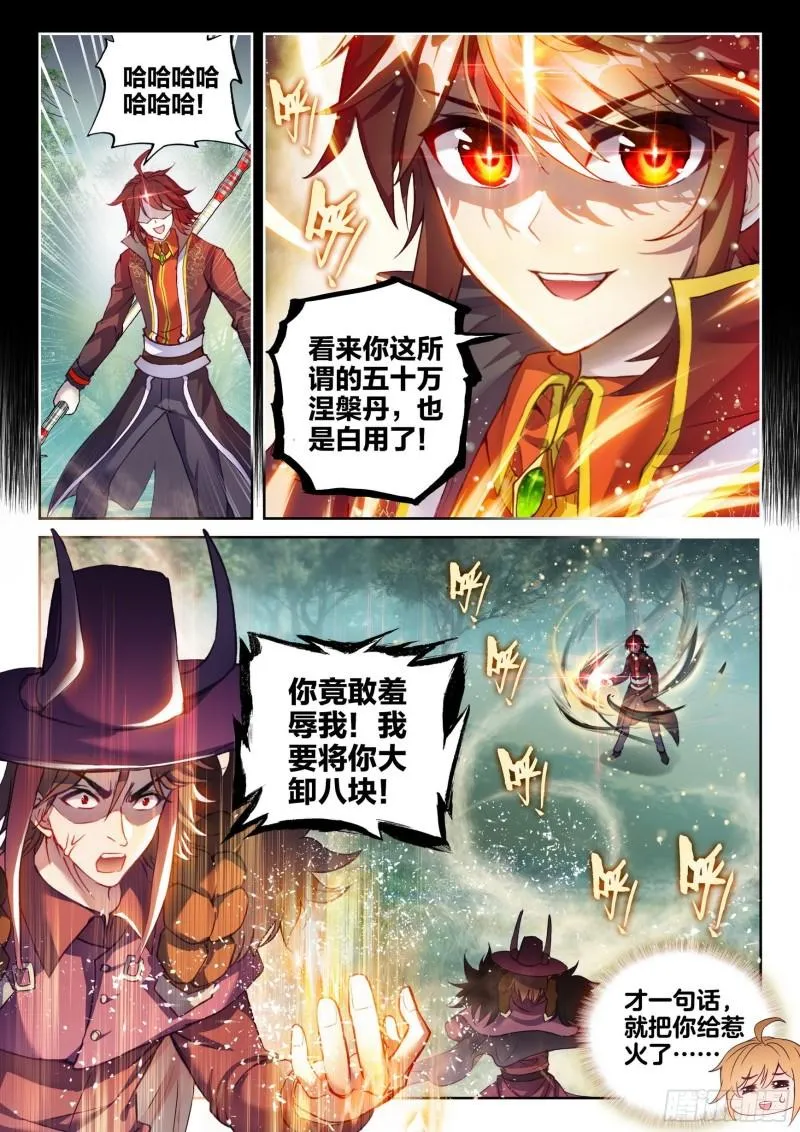 145 交手 第3页