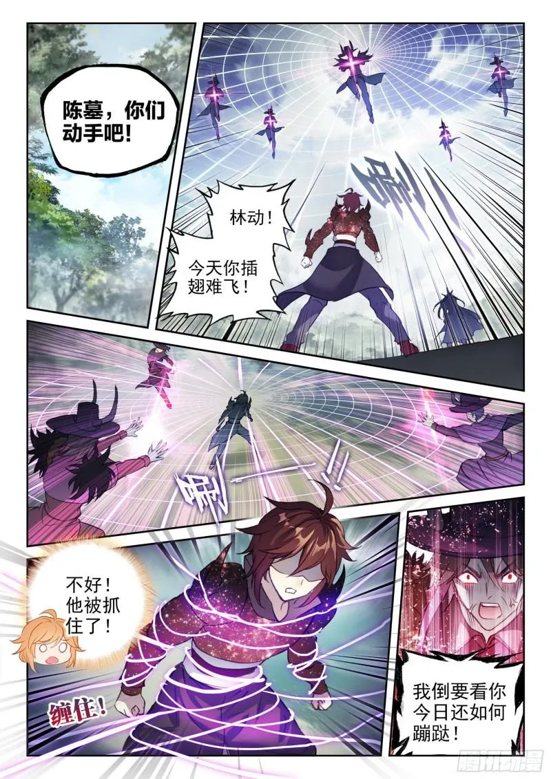 145 交手 第13页