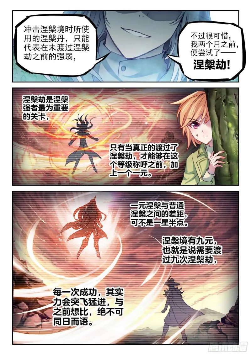 145 交手 第9页