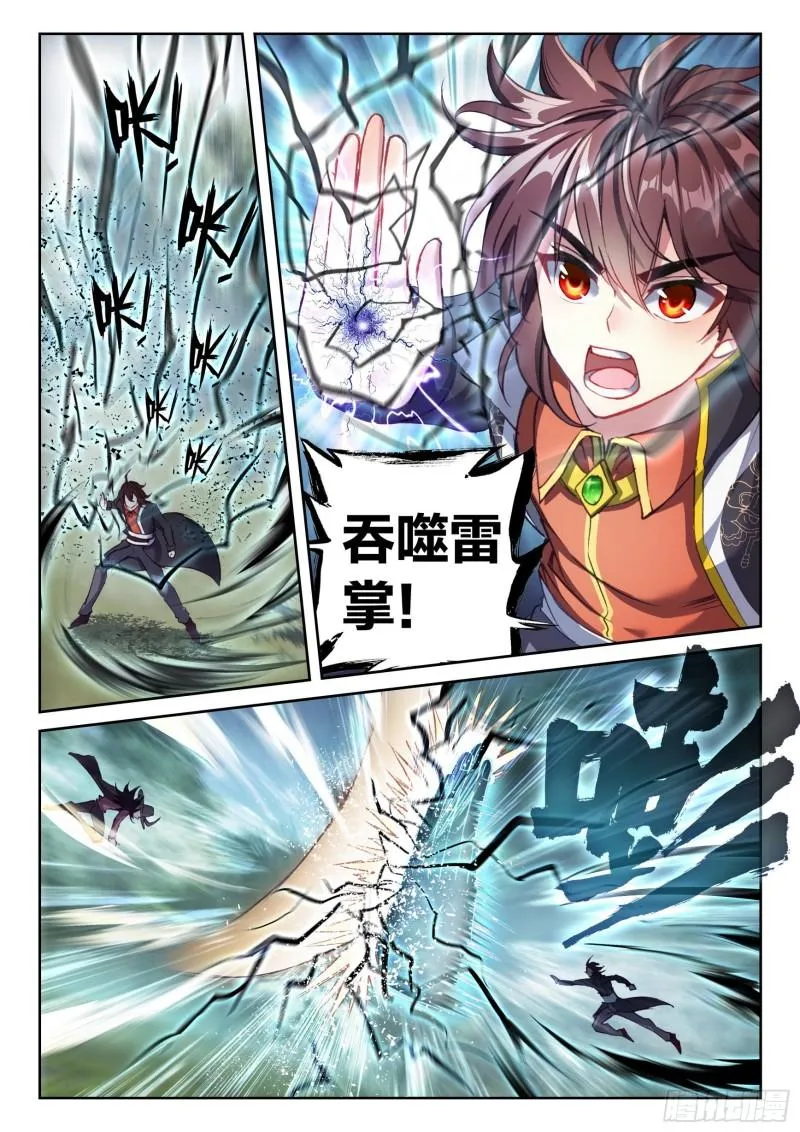 145 交手 第5页