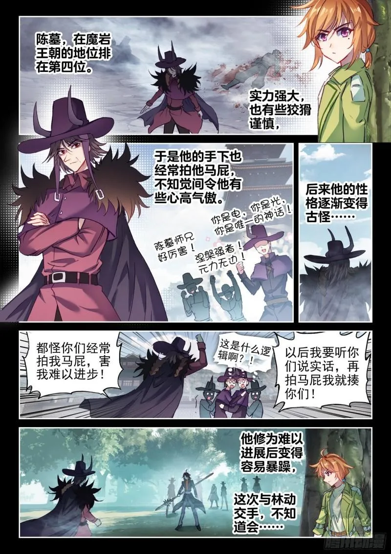 145 交手 第2页