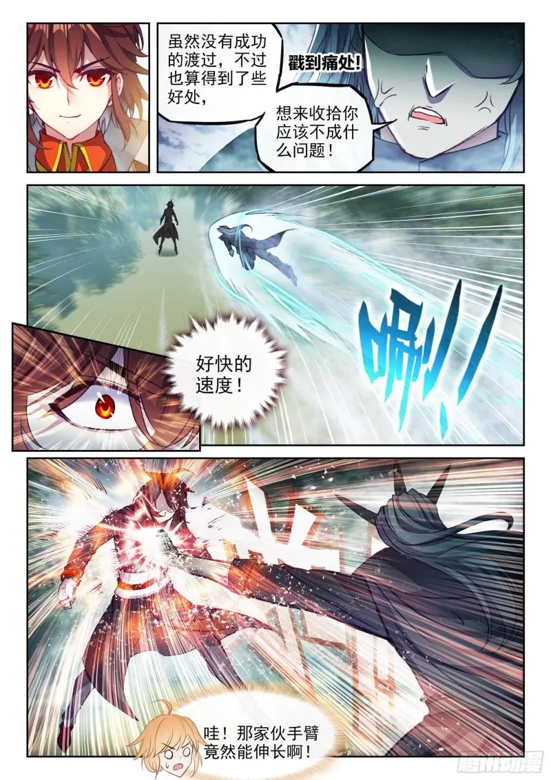 145 交手 第11页