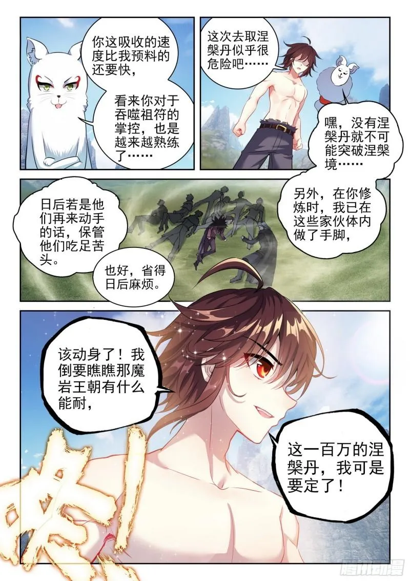 147 绑架勒索 第16页