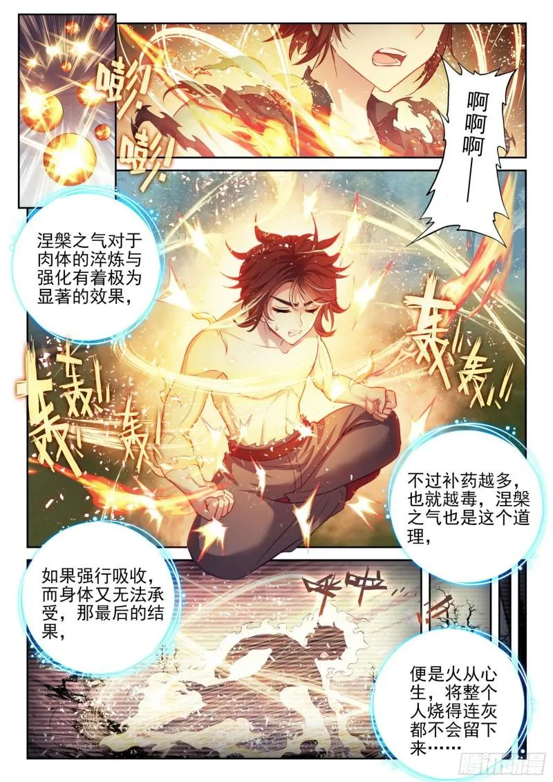 147 绑架勒索 第14页