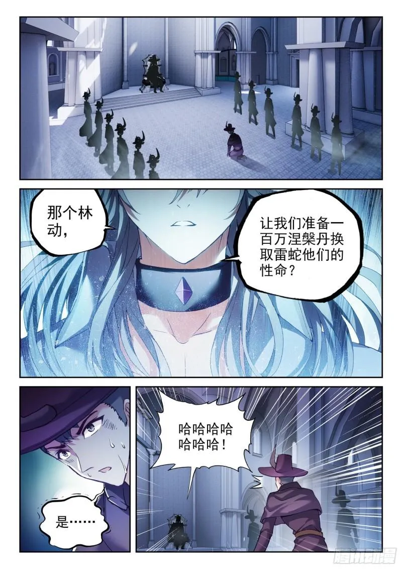 147 绑架勒索 第7页