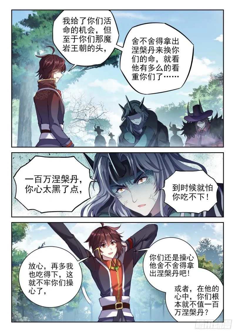 147 绑架勒索 第3页