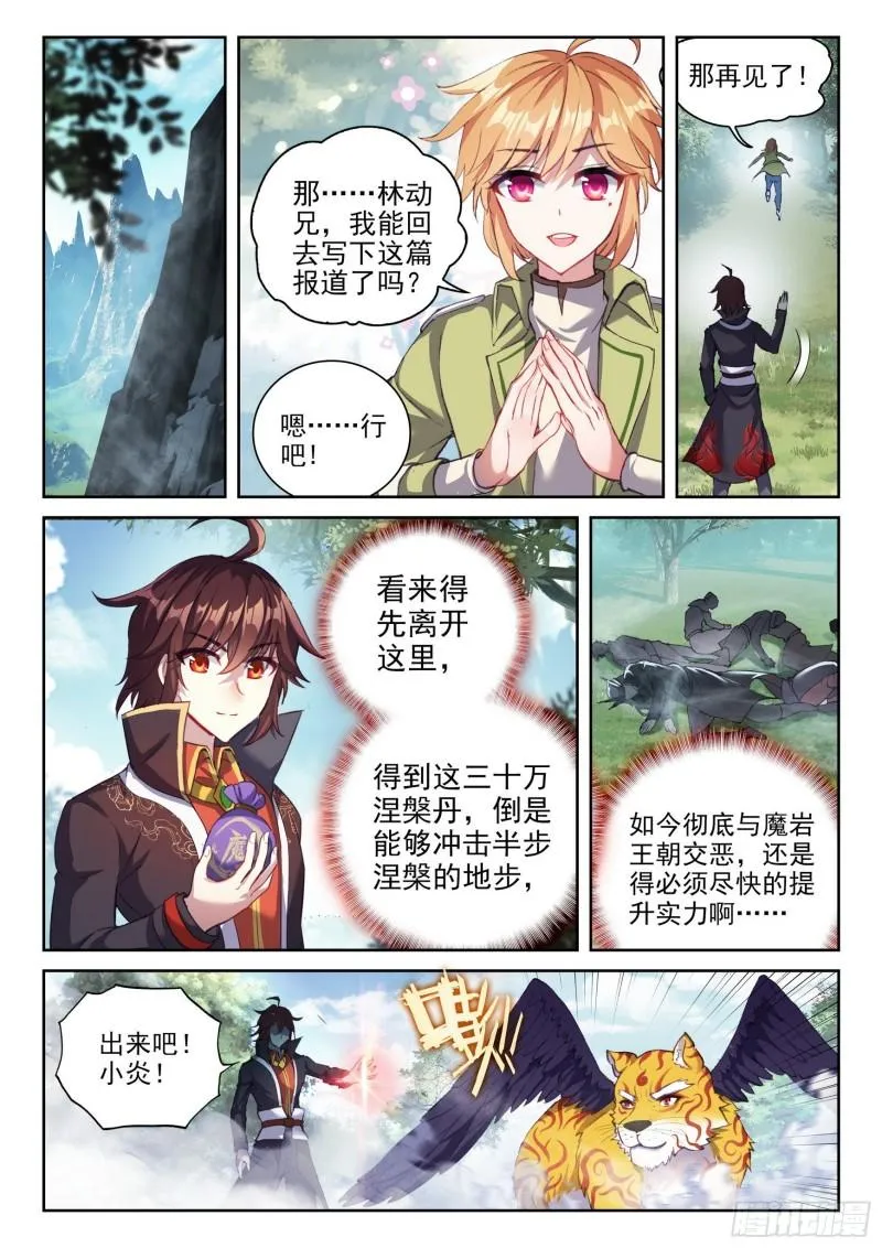 147 绑架勒索 第9页