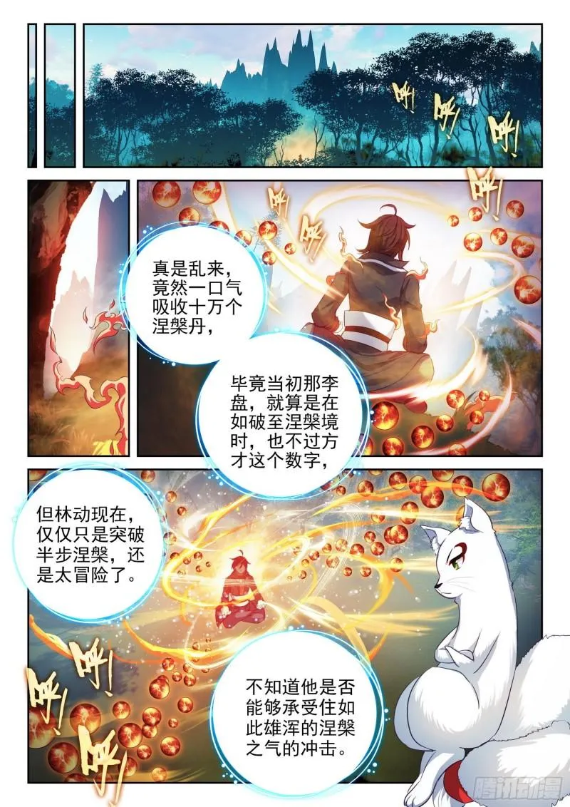 147 绑架勒索 第13页