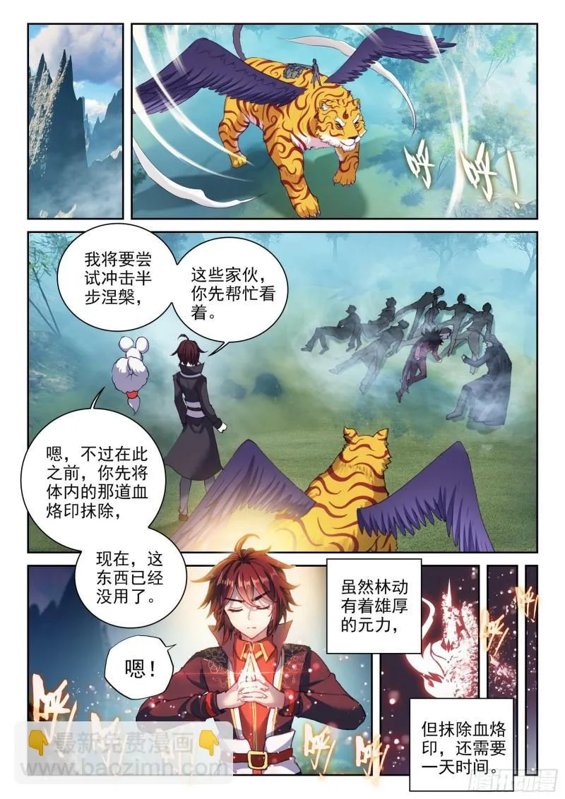 147 绑架勒索 第11页