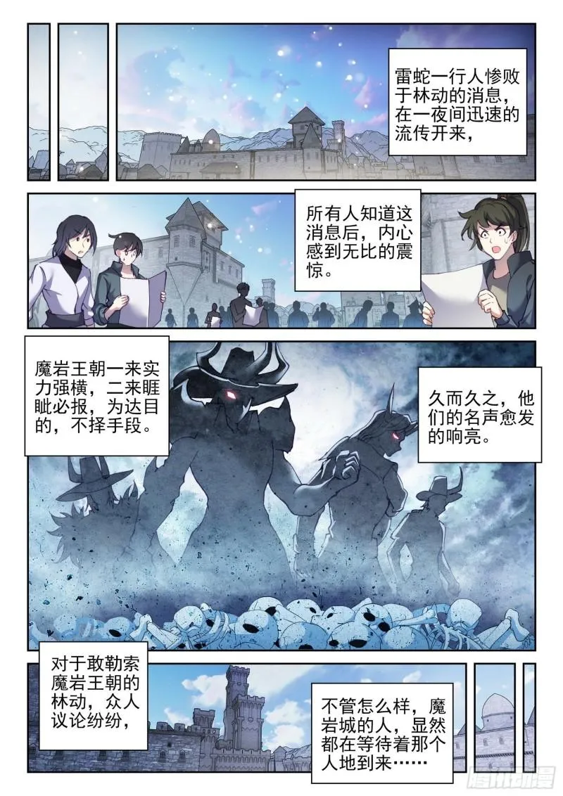 147 绑架勒索 第12页