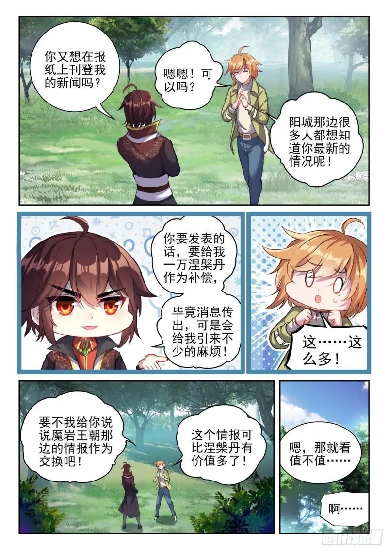 147 绑架勒索 第5页