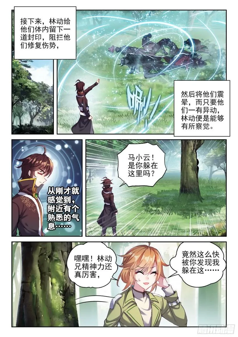 147 绑架勒索 第4页