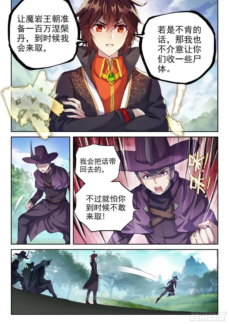 147 绑架勒索 第2页