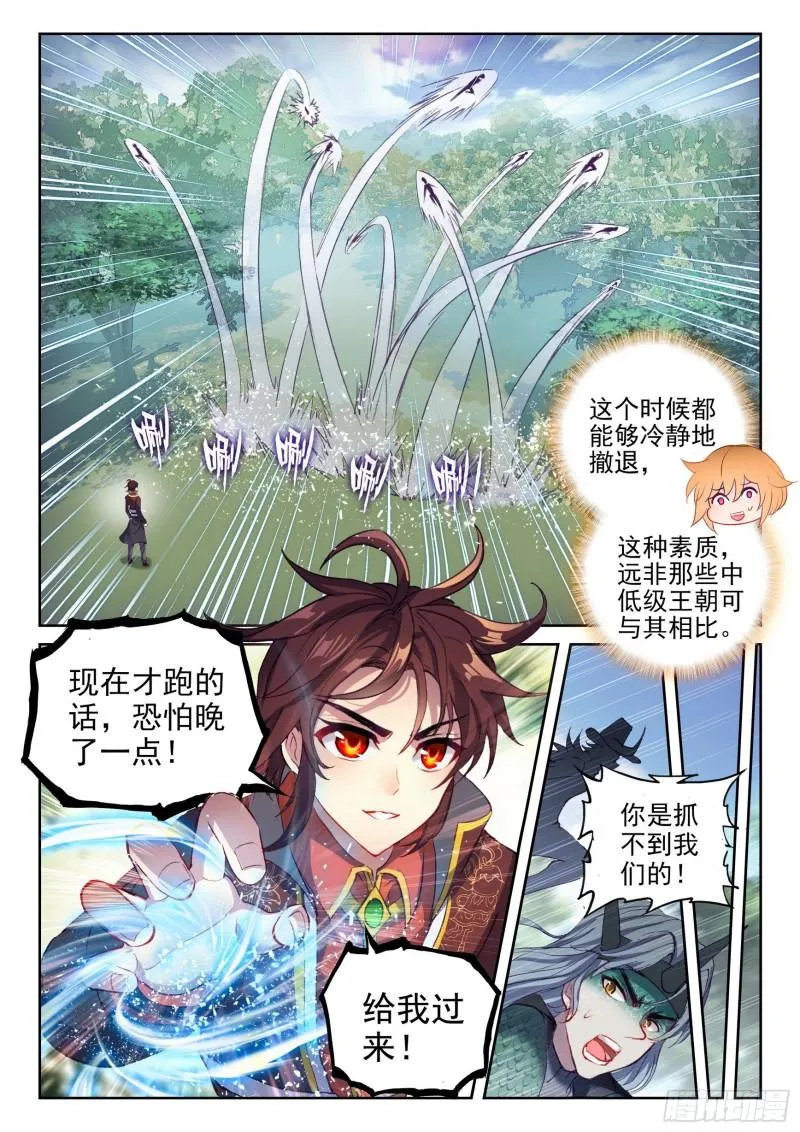 146 吞噬之界 第11页