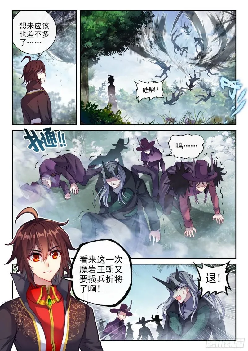 146 吞噬之界 第10页