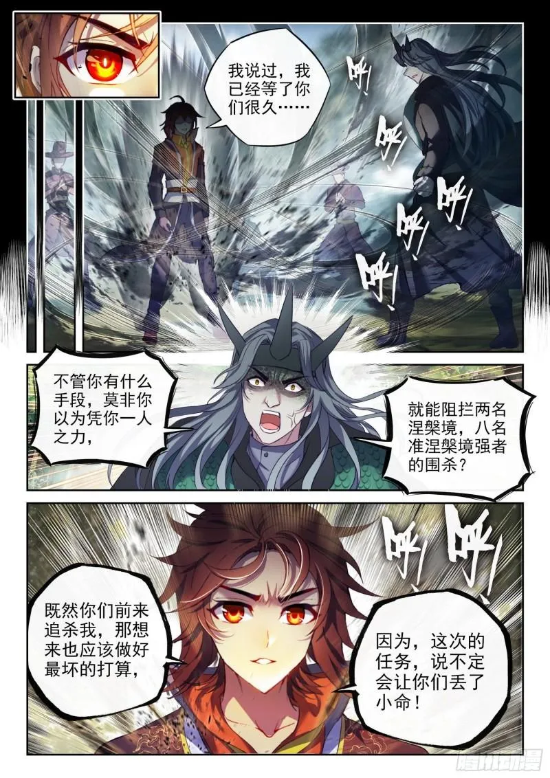 146 吞噬之界 第3页