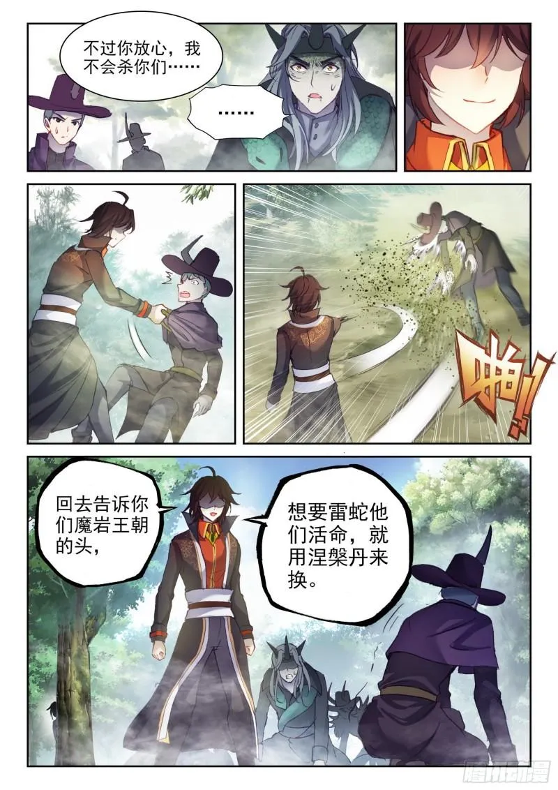 146 吞噬之界 第15页