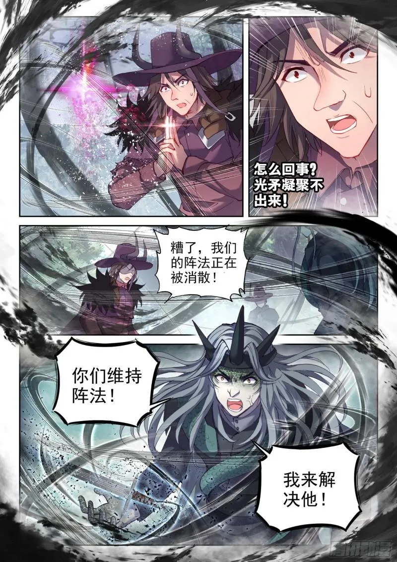 146 吞噬之界 第5页