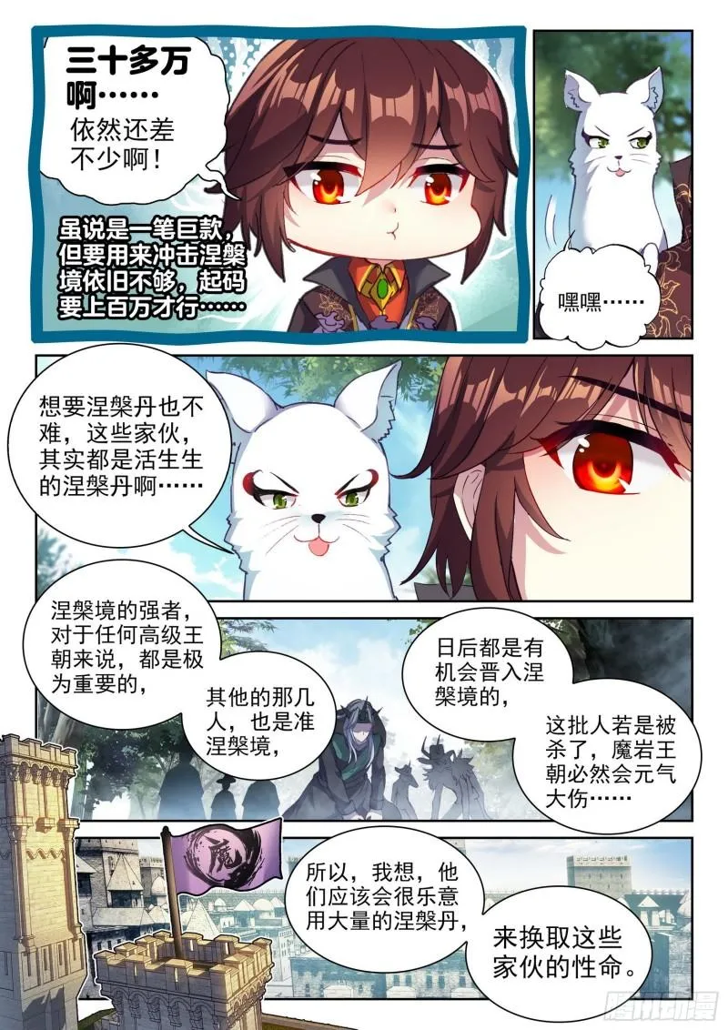 146 吞噬之界 第13页