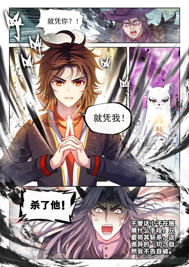 146 吞噬之界 第4页