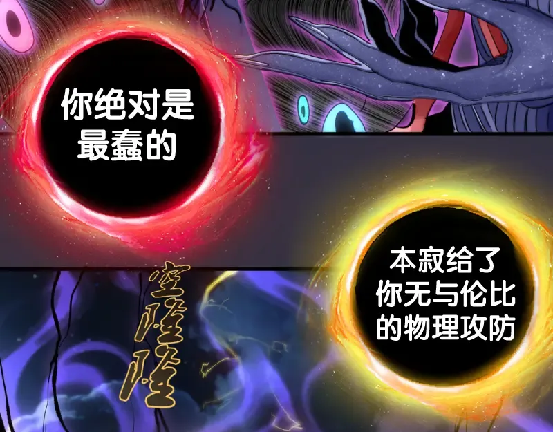 第375话 罪魁祸首？ 第61页
