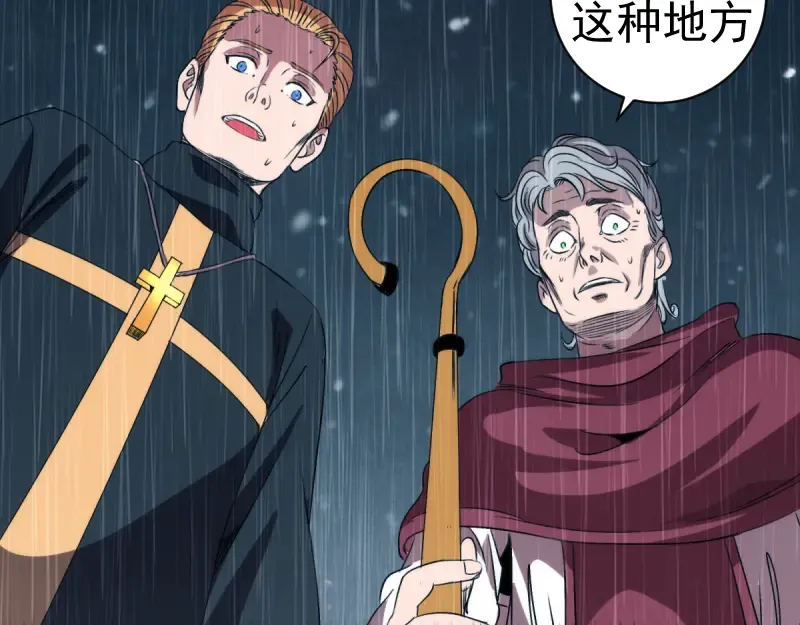 第375话 罪魁祸首？ 第30页