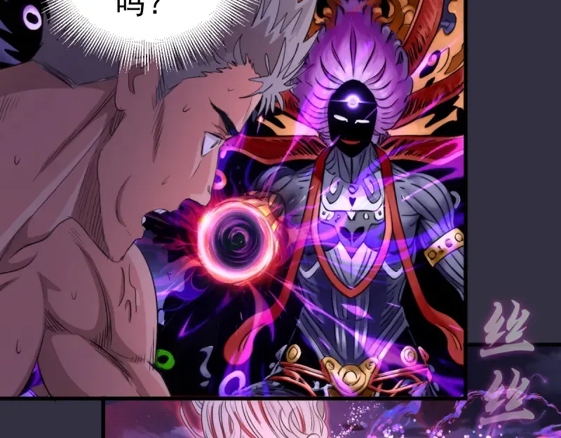 第375话 罪魁祸首？ 第35页
