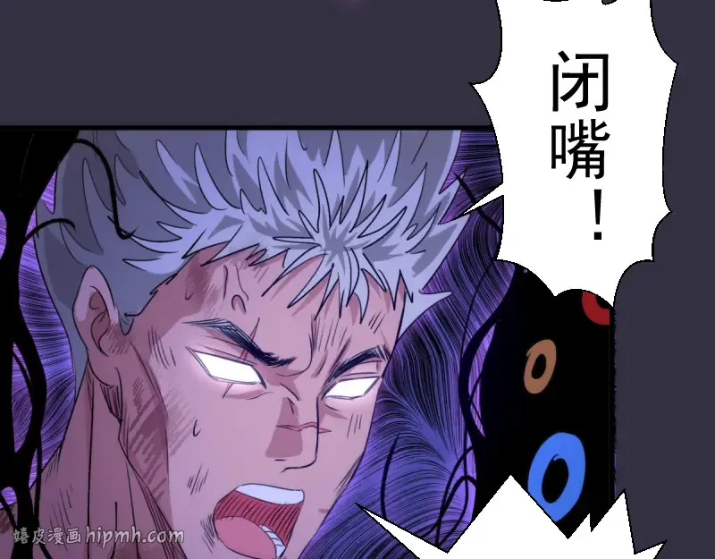 第375话 罪魁祸首？ 第64页