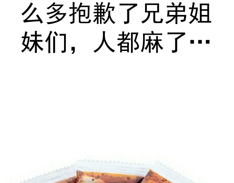 第375话 罪魁祸首？ 第79页