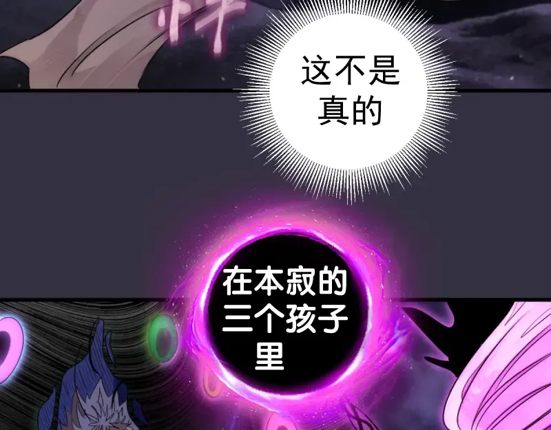 第375话 罪魁祸首？ 第59页