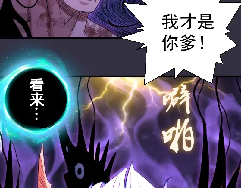 第375话 罪魁祸首？ 第65页