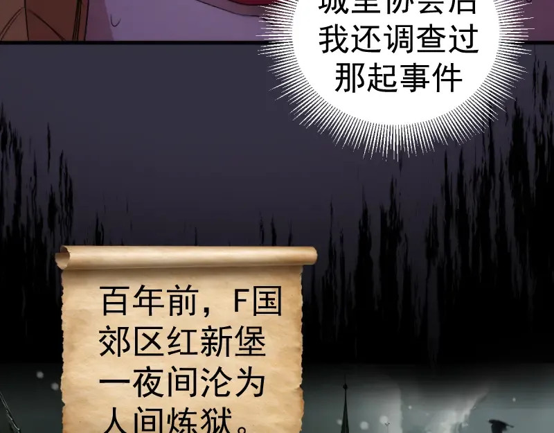 第375话 罪魁祸首？ 第49页