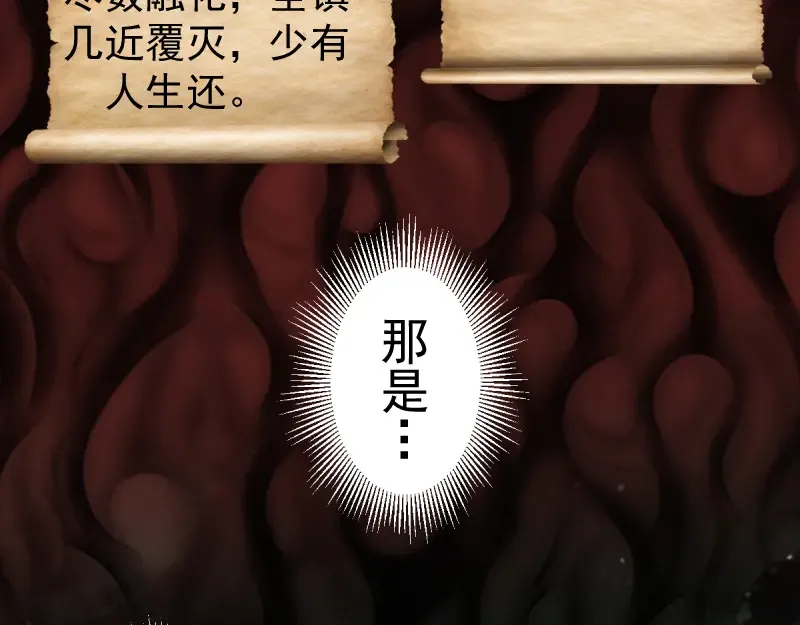第375话 罪魁祸首？ 第52页