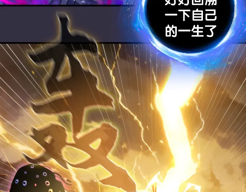第375话 罪魁祸首？ 第67页