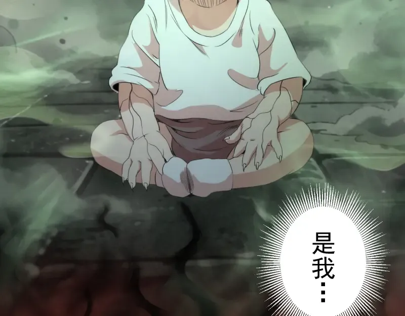第375话 罪魁祸首？ 第54页