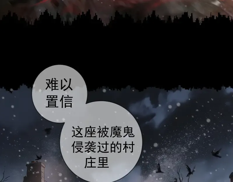第375话 罪魁祸首？ 第43页