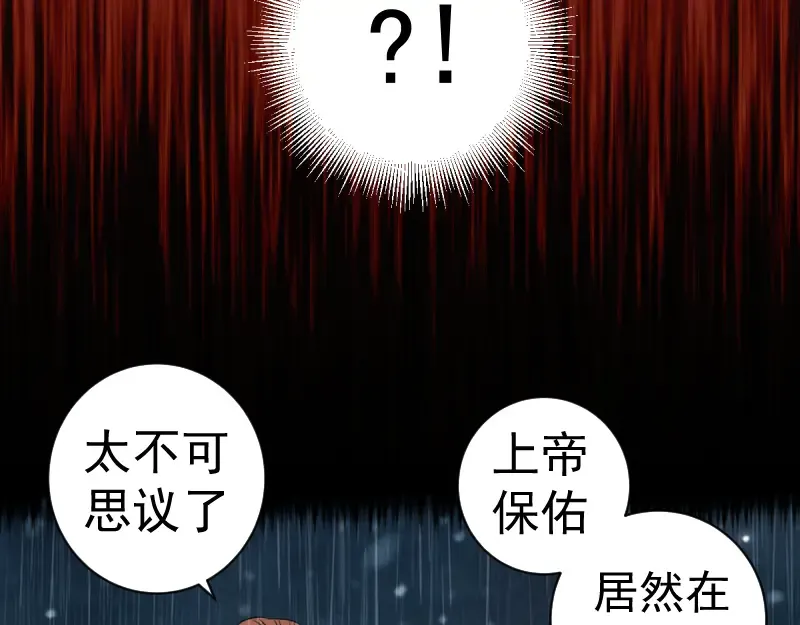 第375话 罪魁祸首？ 第29页