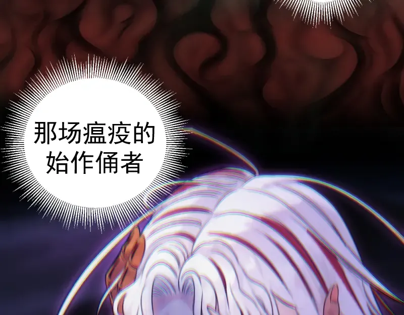 第375话 罪魁祸首？ 第55页