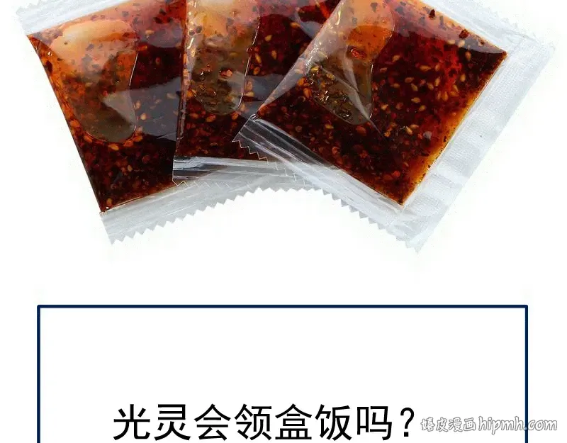 第375话 罪魁祸首？ 第80页