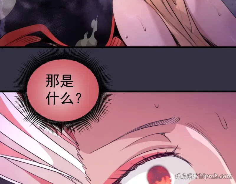第375话 罪魁祸首？ 第40页