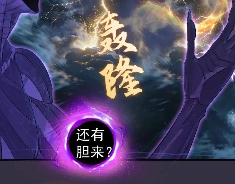 第375话 罪魁祸首？ 第70页