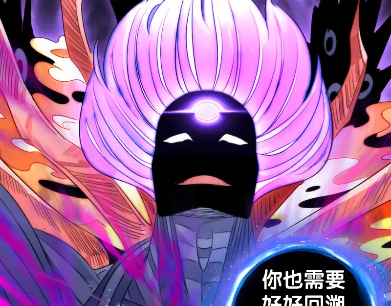 第375话 罪魁祸首？ 第66页