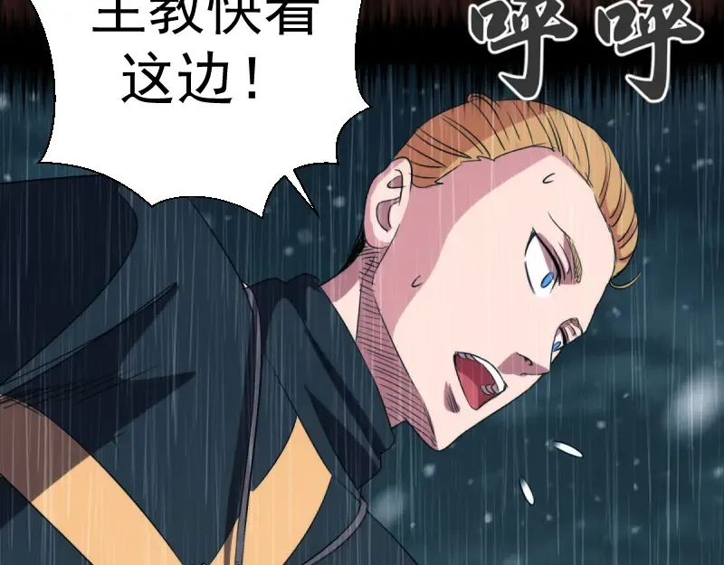 第375话 罪魁祸首？ 第27页