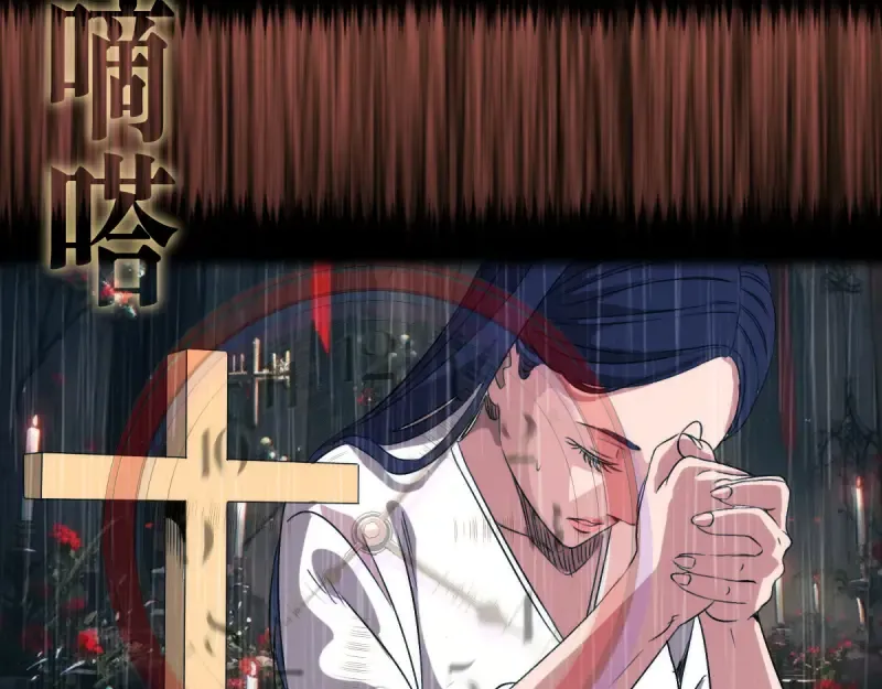 第375话 罪魁祸首？ 第23页
