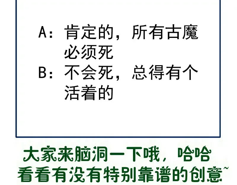 第375话 罪魁祸首？ 第81页