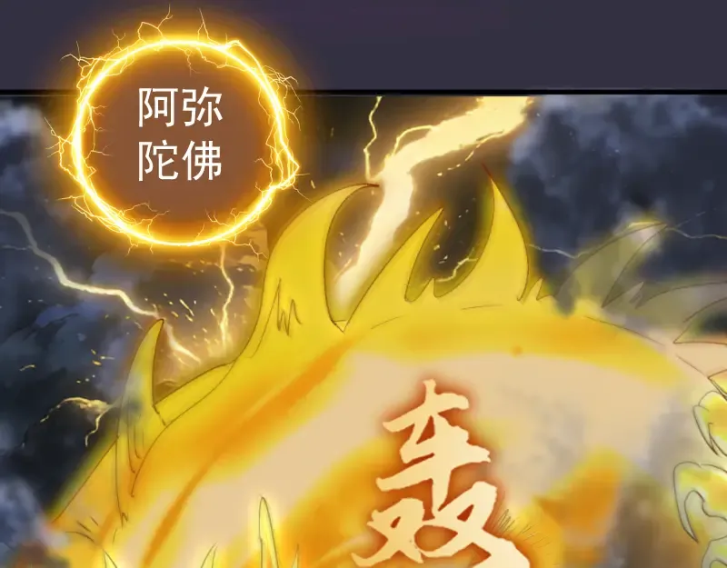 第375话 罪魁祸首？ 第71页